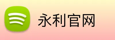 永利官网 Logo